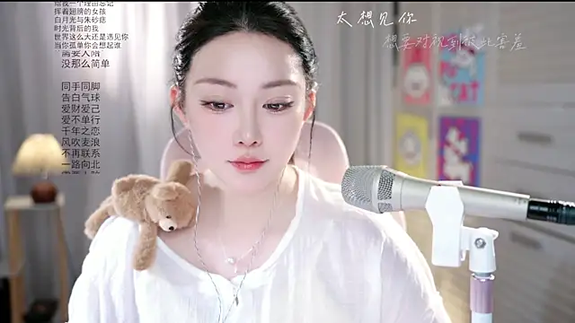 SInger-DouDou webcam