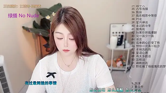 BigChili6677 webcam
