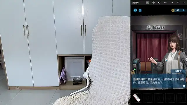 Erya-369 webcam