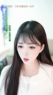 singer-wenwan webcam
