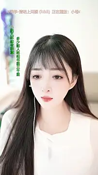 singer-wenwan webcam