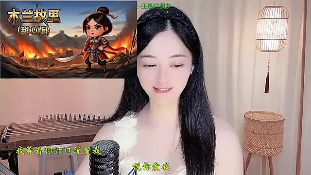 Tian-xin-999 webcam