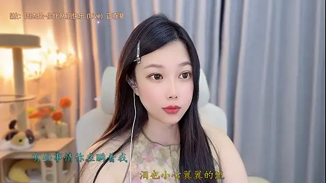 facai-feifei webcam