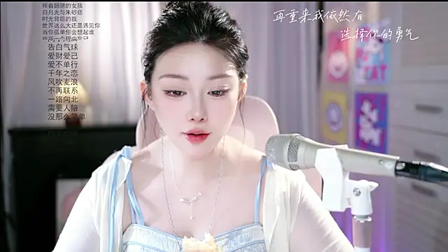 SInger-DouDou webcam