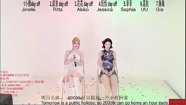 TNT-Sister webcam