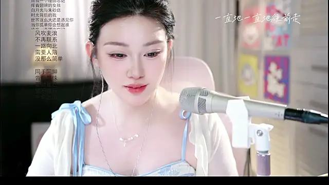 SInger-DouDou webcam