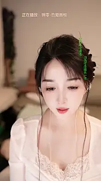 singer-wenwan webcam