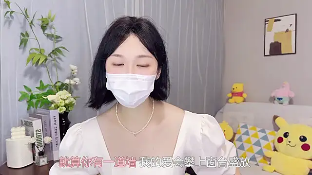 Pearl-xixi777 webcam