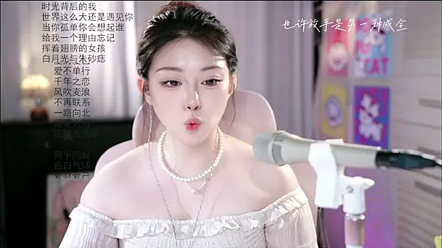 SInger-DouDou webcam