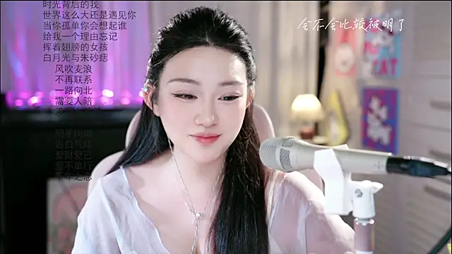 SInger-DouDou webcam