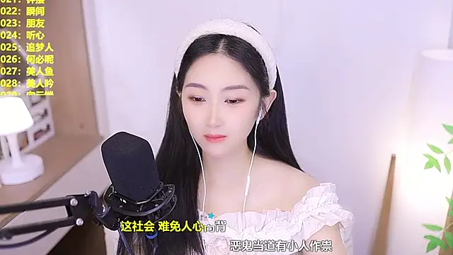 Singer-muzi webcam