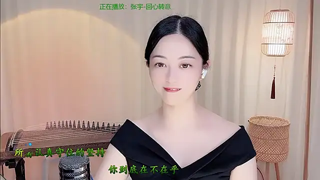 web chat Tian-xin-999