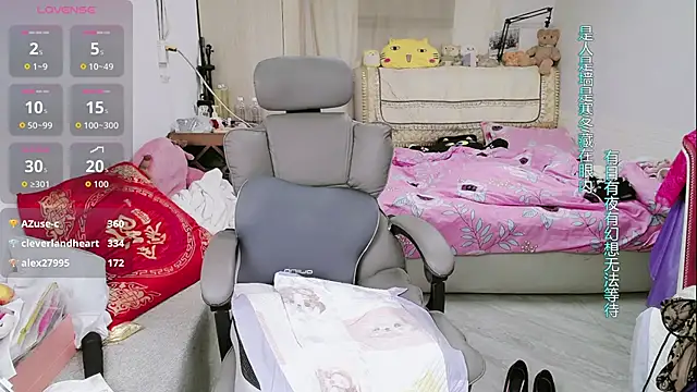 amysasa webcam