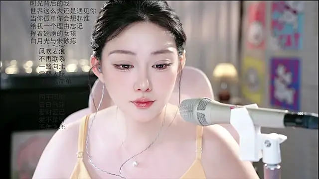 SInger-DouDou webcam
