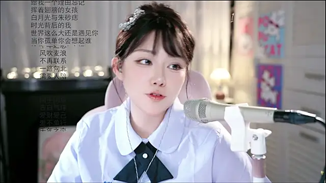 SInger-DouDou webcam
