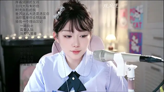 SInger-DouDou webcam