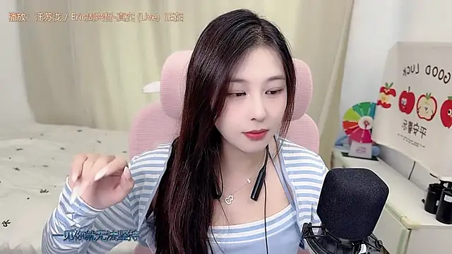 Watch TTtia_ live on EroticFlix - High definition streams