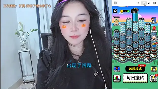 Amity-ox webcam