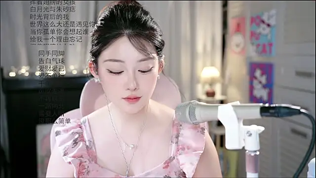 SInger-DouDou