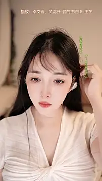singer-wenwan webcam