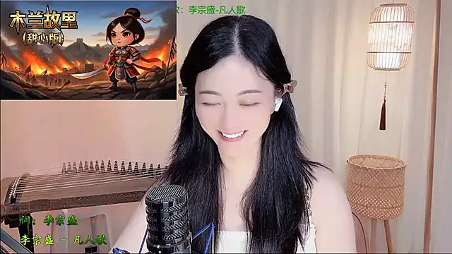 Tian-xin-999 webcam