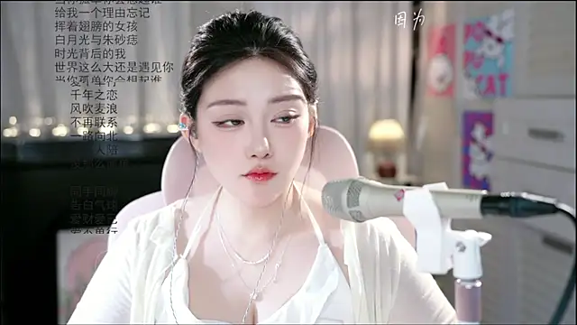 SInger-DouDou live cam