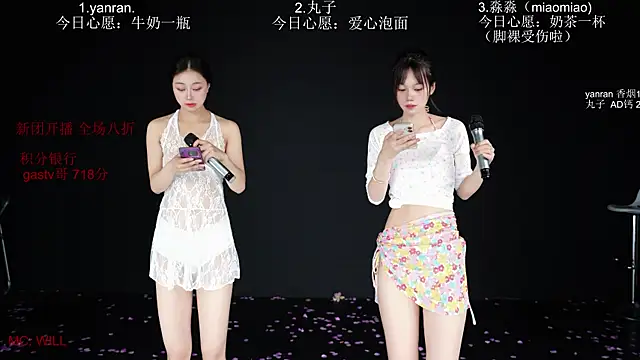 baby-yang11 webcam