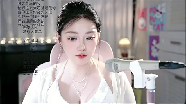 SInger-DouDou webcam