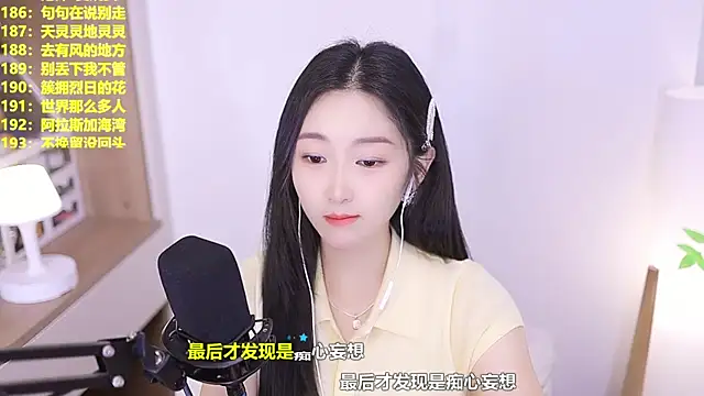 Singer-muzi webcam