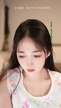 singer-wenwan webcam