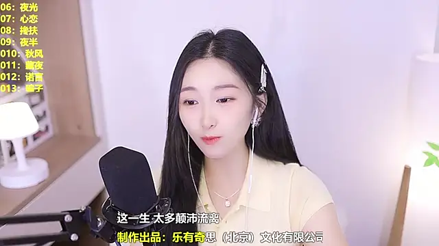 Singer-muzi webcam