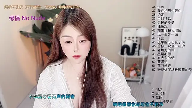 BigChili6677 webcam