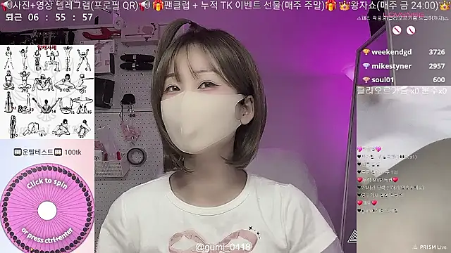 gumi_0418 webcam