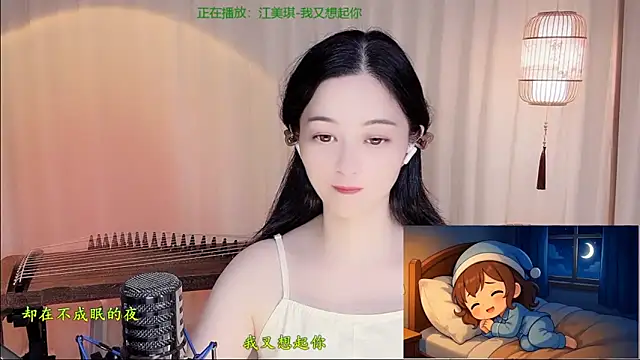 Tian-xin-999 webcam