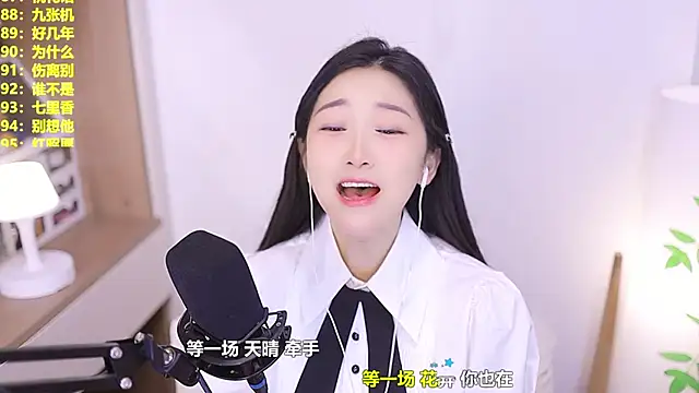 Singer-muzi webcam