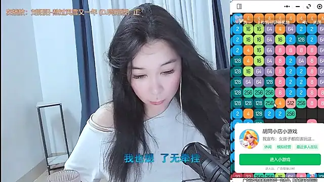 Amity-ox webcam