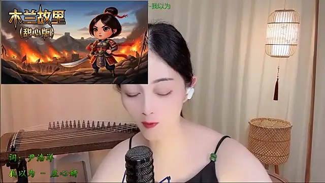 Tian-xin-999 webcam