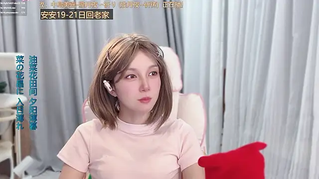 hi-AnAn live cam