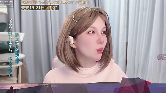 hi-AnAn webcam