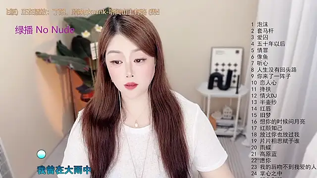 BigChili6677 webcam