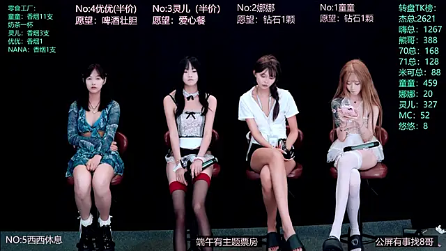 baobei-0001 webcam