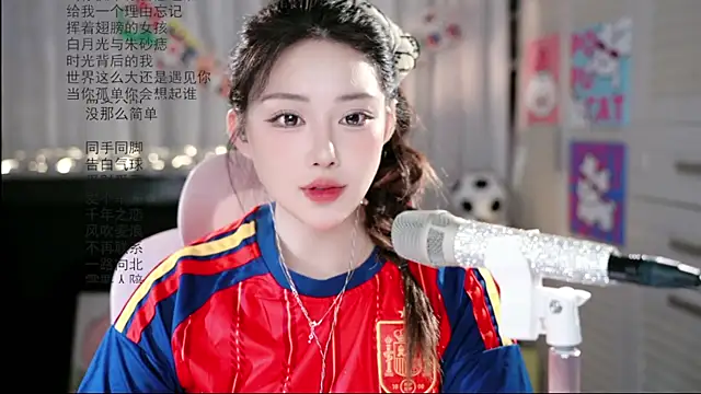 SInger-DouDou webcam
