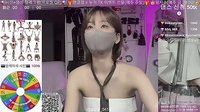 gumi_0418 webcam
