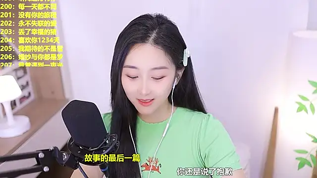 Singer-muzi webcam