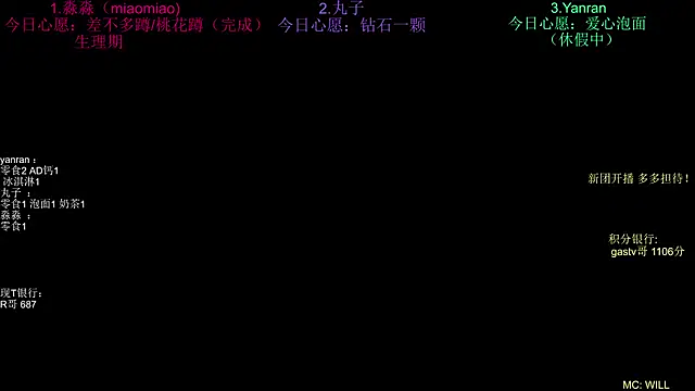 baby-yang11 webcam