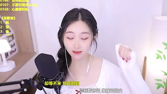 Singer-muzi webcam