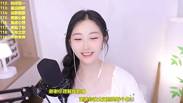 Singer-muzi webcam