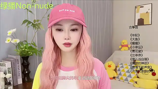 Pearl-xixi777 webcam