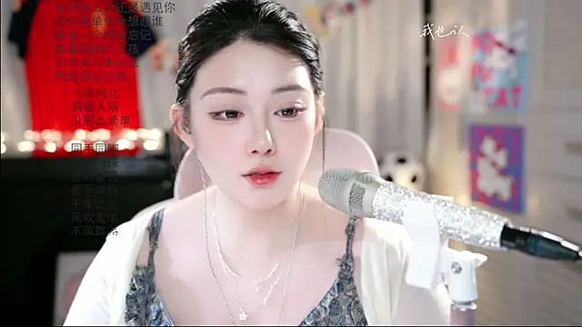 SInger-DouDou webcam