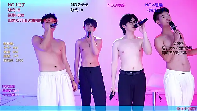 Blush-boys-001 webcam